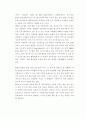삼성 테스코 홈플러스의 유통구조와 성공요인 분석 19페이지