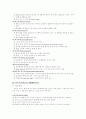성인응급간호 4페이지