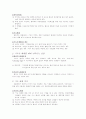 성인응급간호 5페이지