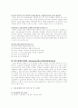 성인응급간호 9페이지