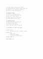 성인응급간호 10페이지