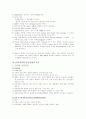 성인응급간호 12페이지