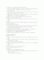 성인응급간호 13페이지