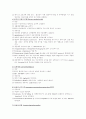 성인응급간호 14페이지