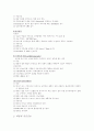 성인응급간호 15페이지