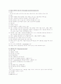 성인응급간호 16페이지