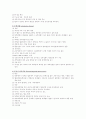 성인응급간호 17페이지
