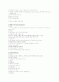 성인응급간호 18페이지