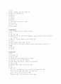 성인응급간호 22페이지