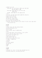 성인응급간호 23페이지
