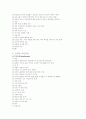성인응급간호 24페이지