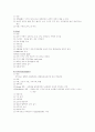 성인응급간호 26페이지