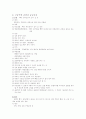 성인응급간호 27페이지