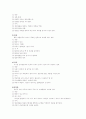 성인응급간호 28페이지