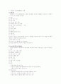 성인응급간호 29페이지