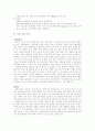 성인응급간호 30페이지