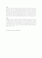 성인응급간호 31페이지