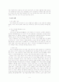 `무궁화꽃이피었습니다`를 보고 4페이지
