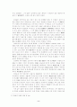 [사회과학] 무사도에 대하여 2페이지