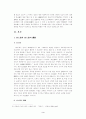 [사회과학] 무사도에 대하여 3페이지