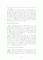 [사회과학] 무사도에 대하여 5페이지