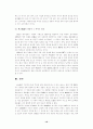 [사회과학] 무사도에 대하여 10페이지