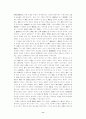 [사회과학] 무사도에 대하여 11페이지