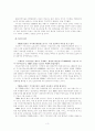 무역관련 지식 재산권 협정 TRIPs 3페이지