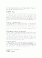 노인복지(인간과 사회복지) 3페이지