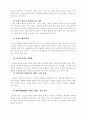 논술문 작성법 총정리 4페이지