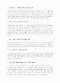 논술문 작성법 총정리 5페이지