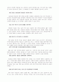 논술문 작성법 총정리 12페이지