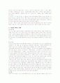 한복의 시대별 발달과정 2페이지