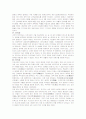 한복의 시대별 발달과정 4페이지