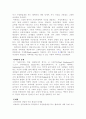 인터넷중독의 악영향과 그대안 4페이지