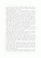 인터넷중독의 악영향과 그대안 5페이지