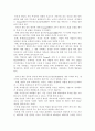 인터넷중독의 악영향과 그대안 9페이지