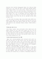 인터넷중독의 악영향과 그대안 11페이지