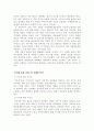 인터넷중독의 악영향과 그대안 12페이지