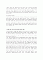 인터넷중독의 악영향과 그대안 14페이지