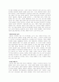 인터넷중독의 악영향과 그대안 16페이지