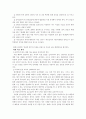 인터넷중독의 악영향과 그대안 20페이지