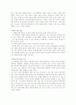 인터넷중독의 악영향과 그대안 21페이지