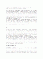 21세기와 원격교육(디지털시대의 교육) 4페이지
