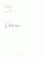 정지용의 시문학에 관하여 9페이지
