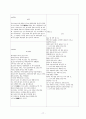 정지용의 시문학에 관하여 11페이지