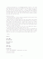 정지용 (시)문학에 관하여 4페이지