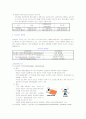 당뇨병(Diabetes mellitus) DM 인슐린 요법 3페이지