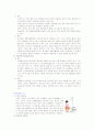 당뇨병(Diabetes mellitus) DM 인슐린 요법 4페이지