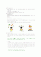 당뇨병(Diabetes mellitus) DM 인슐린 요법 6페이지